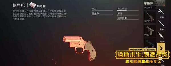 刺激战场武器排行一览,第5张