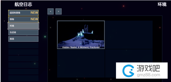 雨中冒险2环境报告位置介绍,第2张