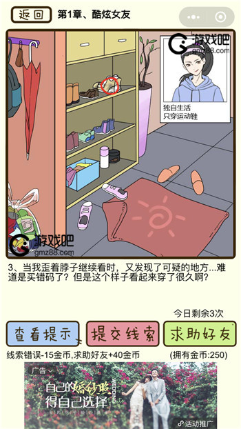 对不起我花心了攻略大全,第4张