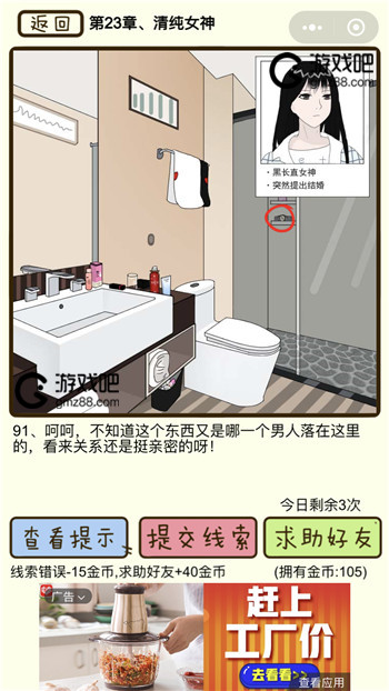 对不起我花心了第23章清纯女神攻略,第4张