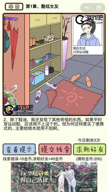 对不起我花心了攻略大全,第3张