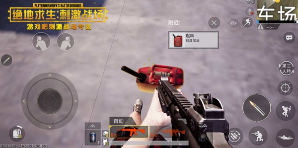 刺激战场战斗中累计获得3个燃料完成方法介绍,第2张