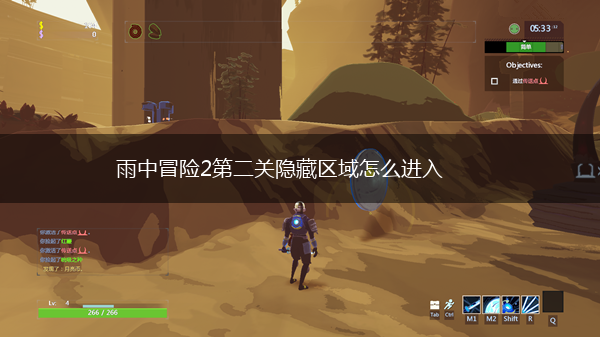 雨中冒险2第二关隐藏区域怎么进入,第1张