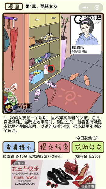 对不起我花心了攻略大全,第2张