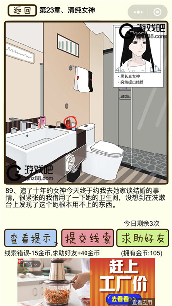 对不起我花心了第23章清纯女神攻略,第2张