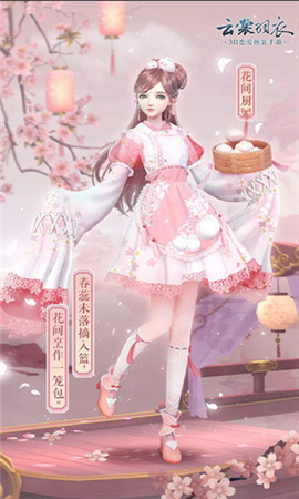 云裳羽衣花间厨竞技场套装获得攻略,第2张