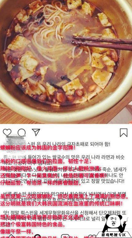 韩国申请螺蛳粉非遗详情介绍,第3张