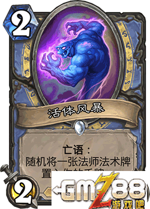 炉石传说勇闯安戈洛新卡汇总 新版本最齐卡牌大全, ,第19张