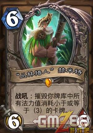 炉石传说勇闯安戈洛新卡汇总 新版本最齐卡牌大全,第106张