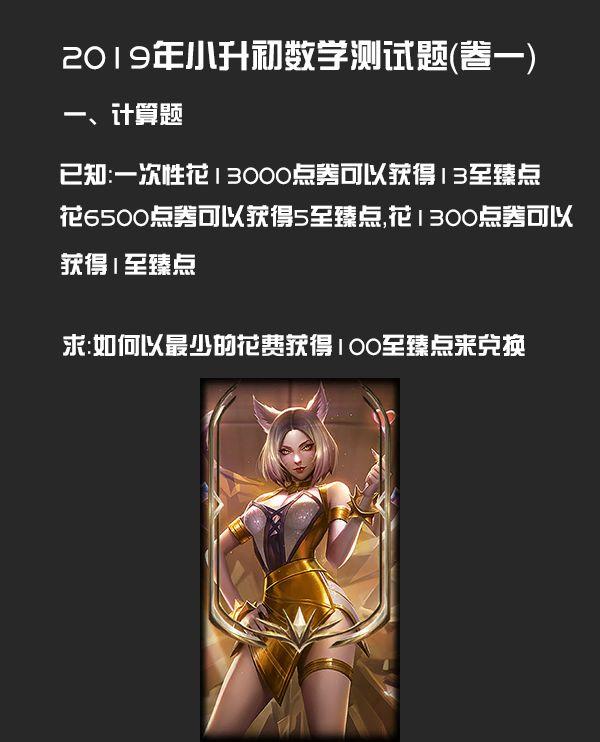 LOL新皮肤上架，至臻到达新的价格高度,第4张