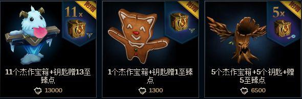 LOL新皮肤上架，至臻到达新的价格高度,第3张