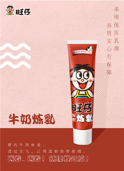 旺仔调味料意思、出处、含义介绍,第5张