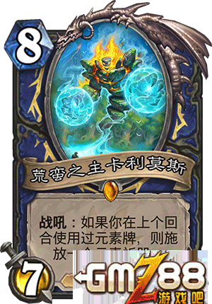 炉石传说勇闯安戈洛新卡汇总 新版本最齐卡牌大全,第36张