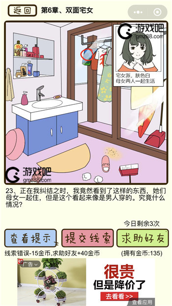 对不起我花心了第6章双面宅女攻略,第4张