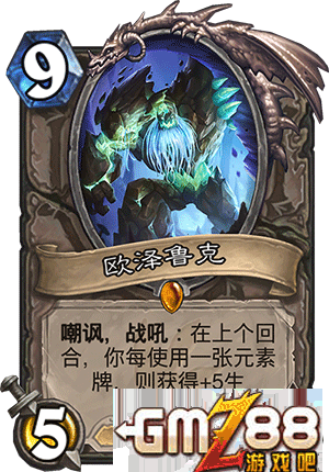 炉石传说勇闯安戈洛新卡汇总 新版本最齐卡牌大全,第105张