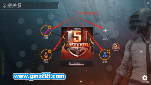 刺激战场国际服如何查看与好友的亲密度,第5张