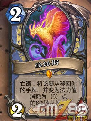 炉石传说勇闯安戈洛新卡汇总 新版本最齐卡牌大全, ,第14张