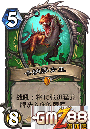 炉石传说勇闯安戈洛新卡汇总 新版本最齐卡牌大全,第91张