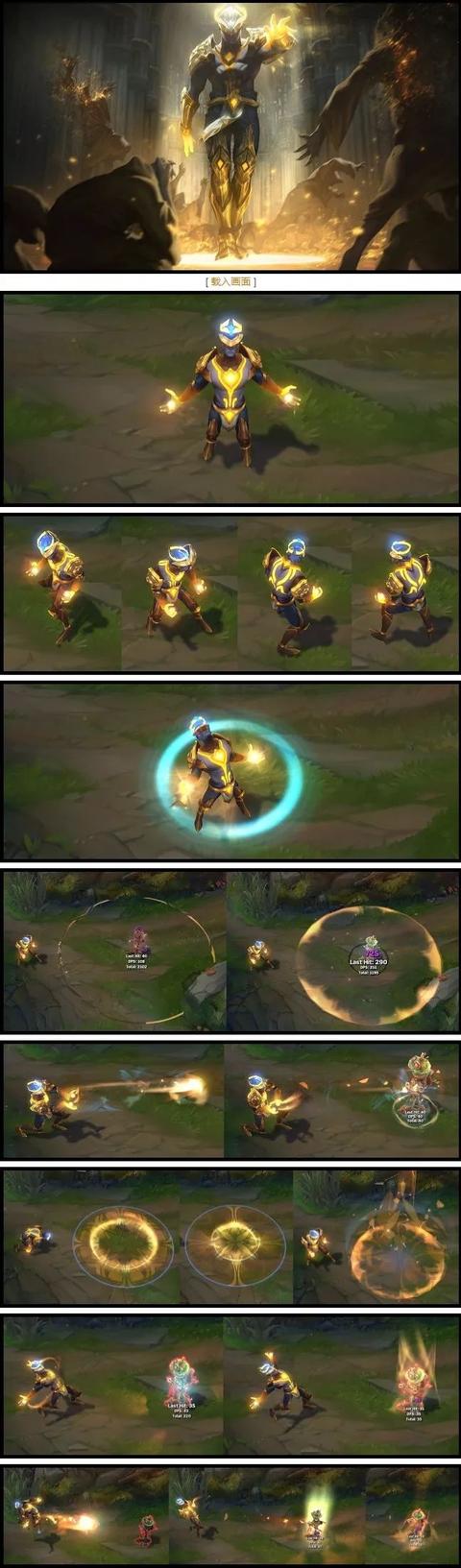 LOL新皮肤上架，至臻到达新的价格高度,第2张