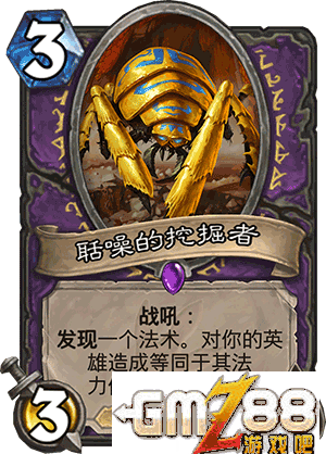 炉石传说勇闯安戈洛新卡汇总 新版本最齐卡牌大全,第55张