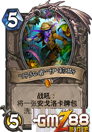 炉石传说勇闯安戈洛新卡汇总 新版本最齐卡牌大全,第103张