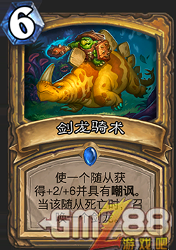 炉石传说勇闯安戈洛新卡汇总 新版本最齐卡牌大全,第74张