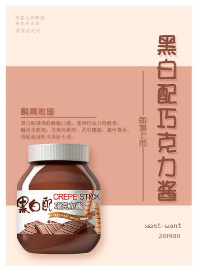 旺仔调味料意思、出处、含义介绍,第6张