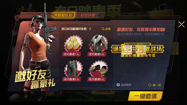 刺激战场伏击者套装获取方式介绍,第2张