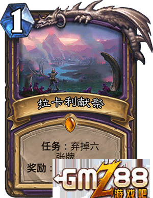 炉石传说勇闯安戈洛新卡汇总 新版本最齐卡牌大全, ,第45张