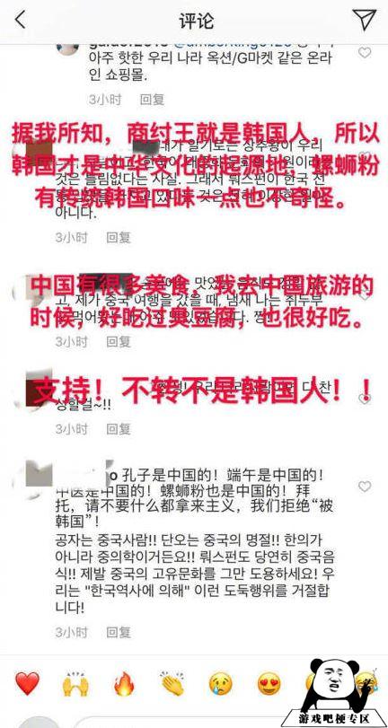 韩国申请螺蛳粉非遗详情介绍,第2张