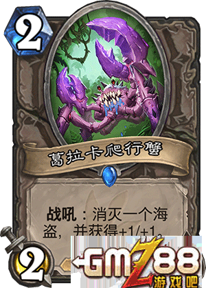 炉石传说勇闯安戈洛新卡汇总 新版本最齐卡牌大全,第109张