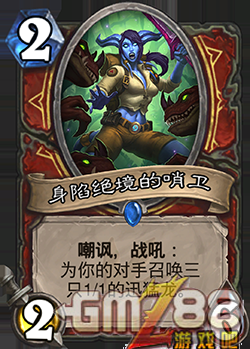 炉石传说勇闯安戈洛新卡汇总 新版本最齐卡牌大全,第81张