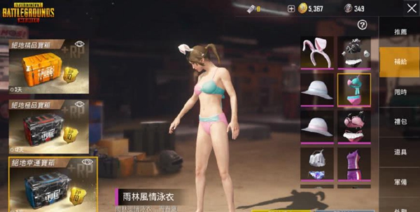 刺激战场：5种稀有衣服！至尊金龙排第4，第2名衣不蔽体被封印,第4张