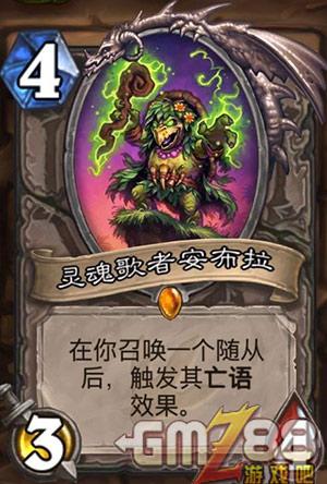 炉石传说勇闯安戈洛新卡汇总 新版本最齐卡牌大全,第107张