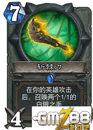 炉石传说勇闯安戈洛新卡汇总 新版本最齐卡牌大全,第75张