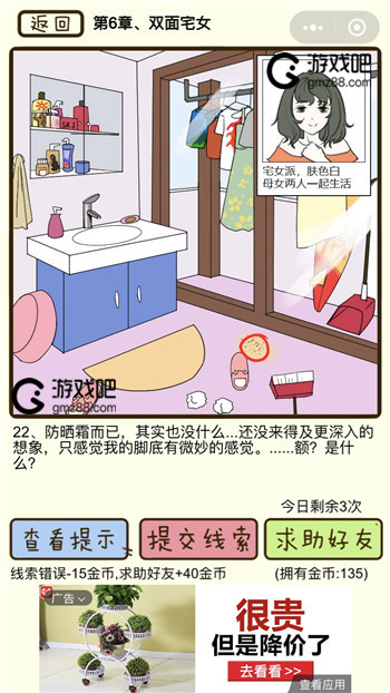 对不起我花心了第6章双面宅女攻略,第3张