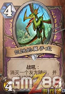 炉石传说勇闯安戈洛新卡汇总 新版本最齐卡牌大全,第50张