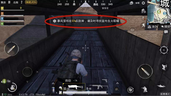 吃鸡极寒模式玩法进入方法详细介绍,第5张