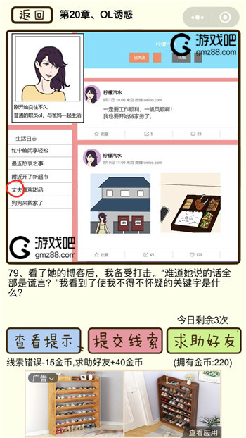 对不起我花心了第20章OL诱惑攻略,第4张