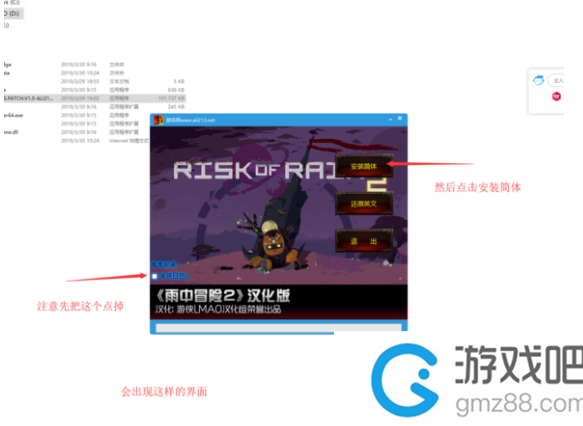 雨中冒险2中文设置方法介绍,第8张