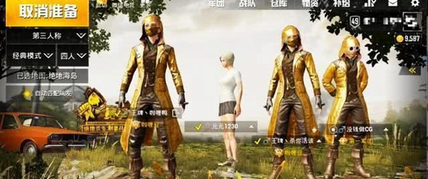 刺激战场稀有时装排行领取方法介绍,第2张