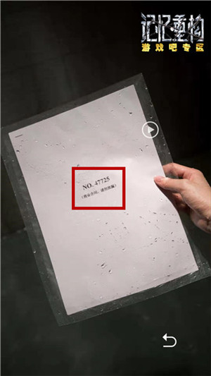 记忆重构第四个盒子关灯墙上没有数字解决方法介绍,第4张