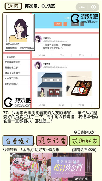 对不起我花心了第20章OL诱惑攻略,第2张