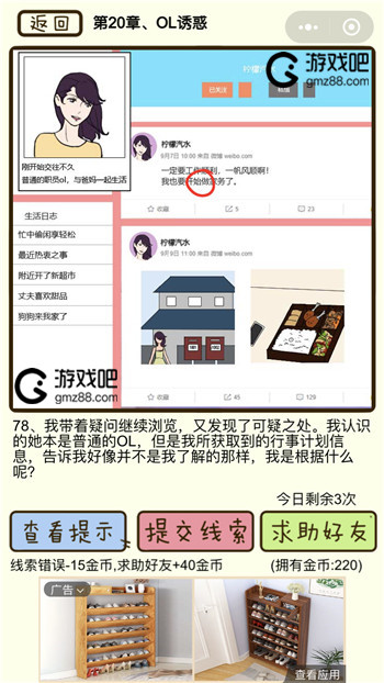 对不起我花心了第20章OL诱惑攻略,第3张