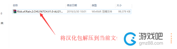 雨中冒险2中文设置方法介绍,第4张