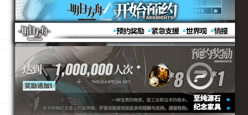 明日方舟什么时候出,第2张