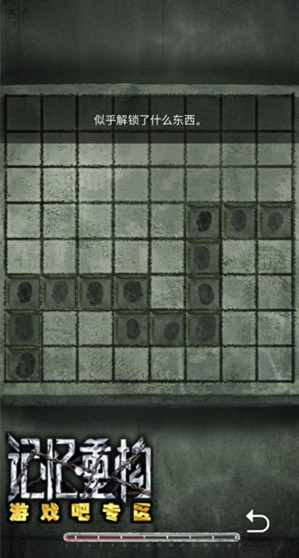 记忆重构第一章隐藏内容介绍,第2张