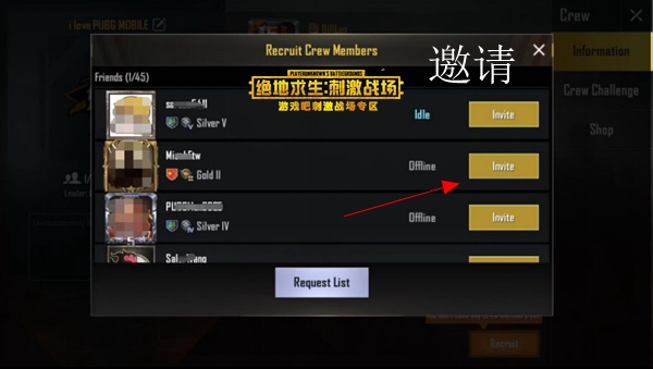 刺激战场CLUB OPEN俱乐部公开赛创建战队图文教程,第6张