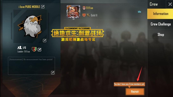 刺激战场CLUB OPEN俱乐部公开赛创建战队图文教程,第5张