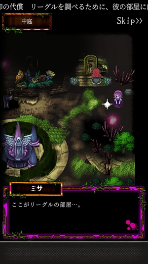 囚禁之馆第四章忘却的代价通关攻略,第5张